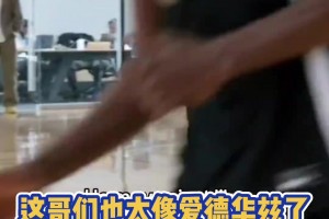 这哥们是华子兄弟把？25届新秀雅素福跟爱德华兹一模一样？