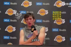 里夫斯：实话实说！我认为我们可以赢得总冠军