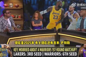 皮尔斯：勇士是唯一可能首轮淘汰湖人的球队！东契奇怕追梦巴特勒