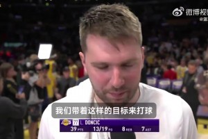 东契奇赛后：今天打火箭是必须要赢的比赛，这样才能锁定西部第三