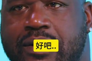 奥尼尔觉得最伟大的球员是....