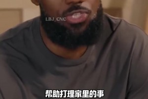 老詹：退役后我将把老婆孩子放第一位，我很幸运选择了对的女人