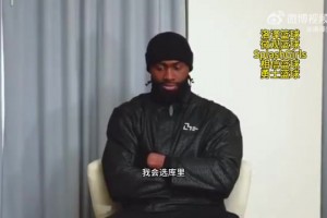 杰伦-布朗：我认为库里是有史以来最伟大的控卫！