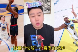 大史：库里巴特勒真强 但都不如登哥的加时12分 那叫统治比赛