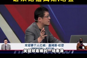 杨毅：按说登哥该累了 但却越战越勇！昨天是我记忆中最棒一场球