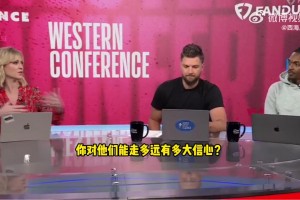 帕森斯分析：最精彩的首轮就是湖狼大战！可能得打到抢七