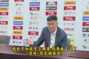 杜锋：胡明轩是去拉架的，我也不知道怎么回事就下去了！