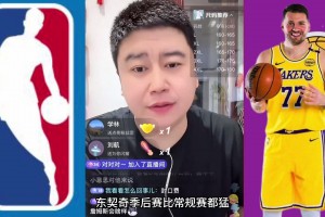 大史：东契奇虽不能像詹姆斯季后赛会变身 但打硬仗绝不手软