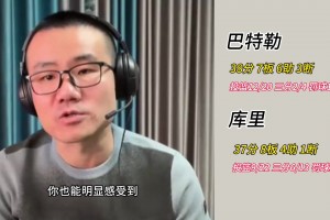 徐静雨：杜兰特只能给库里打下手 但巴特勒依然能有很强存在感