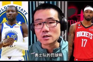 此前NBA杯火勇大战，勇士单场50罚球！徐静雨：罚球是有点多