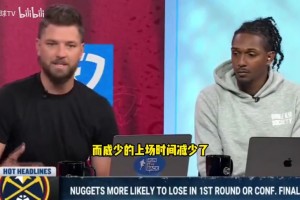 帕森斯：如果我是教练，对阵快船我会首发威少，他是准名人堂球员