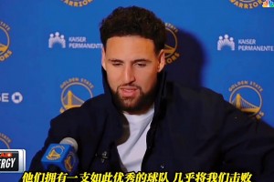 克莱昔日采访：我很尊重当年有登炮的火箭 他们几乎击败了我们