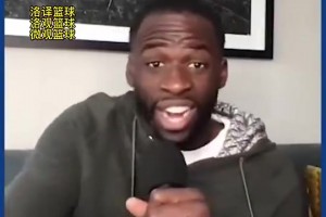 老对头了！追梦曾表示：灰熊居然指望狄龙这个蠢货来争冠？