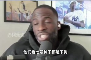 追梦：打火箭我们看起来是下狗！但我们不把自己当成普通的第7名