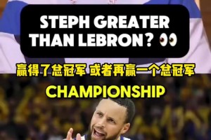 皮尔斯：如果库里今年夺冠并拿下FMVP，那他将和乔丹相提并论！