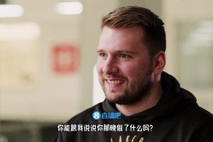 东契奇：得知自己被交易时，我把手机摔坏了，感觉自己的心被掏空