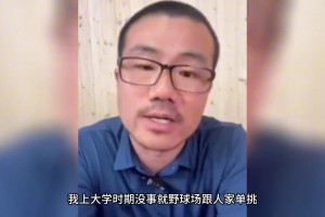 徐静雨：我年轻时候打5v5号称外线的莱昂纳德 我能锁死对手