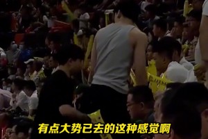 广东出局朱芳雨无语表情苦涩 球迷纷纷提前离场
