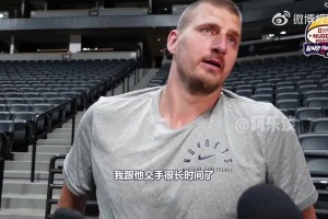 约基奇：我和祖巴茨认识很久了！他以前进攻手段单一，现在变强了