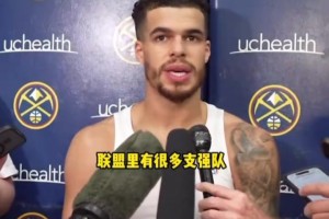 小波特：当年夺冠没有经历什么困难，最难的一轮应该是对太阳！
