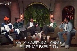 命中注定？雷迪克在刚退役时表示如果当教练，最想执教东契奇！
