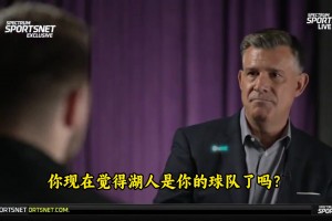 东契奇：湖人现在是我的球队，毫无疑问！很高兴能来到湖人！