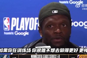 兰德尔盛赞球队老大：爱德华兹具有传染力 在他身边很难不变好！
