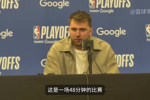 全队仅10次犯规！东契奇：我们需要在48分钟持续给足对抗强度