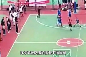 一场篮球比赛引发的犯规悬案，最后篮协都介入了