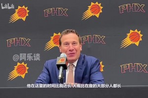 太阳老板：布克是球队的招牌球员，他的使命是为球队带回总冠军！