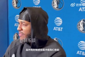 加福德谈东眉交易负面影响：我觉得没有人是在针对球员，要坚强！