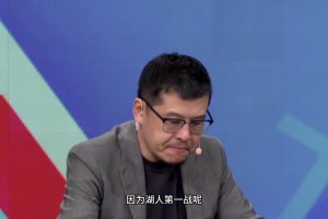 杨毅：湖人G1输给森林狼 雷迪克比赛中猛叫暂停显得有点慌乱
