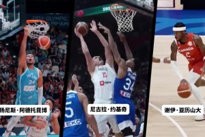 还有悬念吗？FIBA官方晒3位MVP候选人你会投票给谁呢