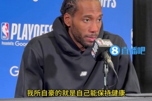这份心酸谁能懂！小卡赛后：过去两年季后赛我都没能出战，今年很开心能上场