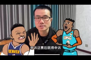 徐静雨评威少连续命中三分：不可能那么准 再进就要展开调查