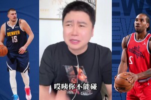 大史：可别提约基奇了！300斤大胖子腿上安弹簧了一碰就飞了