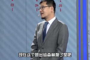杨毅：湖人找到克制森林狼的方式 但森林狼能力很难反解决
