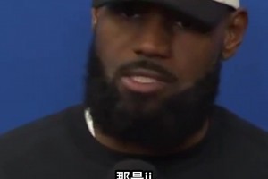 詹姆斯谈第三节雷迪克愤怒暂停：我们理解 JJ有时会发疯