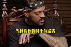 艾弗森：一身伤病的时候依然上场，就为了我的队友和球迷们！