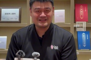 姚明：我们小时候被占用最多的就是体育课 现在有制度保障了