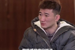 孙铭徽：23年在国家队信心很足但没获得机会 找乔帅聊被拒绝