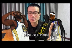 徐静雨：巴特勒受伤不赖阿门 他防守干净不会故意伤人