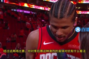火勇系列赛身体对抗极其激烈！杰伦-格林：这就是我们想要的！我们随时准备好战斗