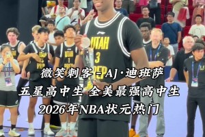 当中国最强高中生遇到美国最强高中生，双方会擦出怎样的火花...