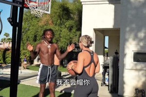 太搞了！女生：为什么男友跟詹姆斯的关系怪怪的？最后太真实了！