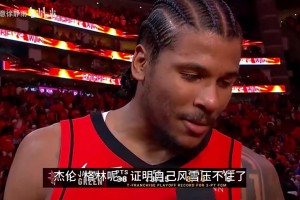 徐静雨盛赞杰伦格林：像齐天大圣一样，跨过这个坎就要突飞猛进了
