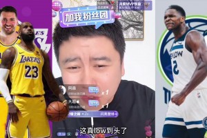 大史：湖人防守稀烂东契奇拉肚子 真浪费詹姆斯的好状态