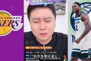 大史赛前：感觉湖人G3没那么稳当 两个客场也赢一场就行