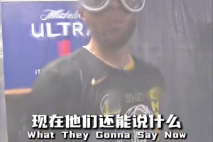 我们终于做到了！回顾去年绿凯夺冠时，塔图姆致敬前辈的感言！