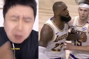 大史：湖人今天比赛就离谱 五驴战术挪不动步了还不换人